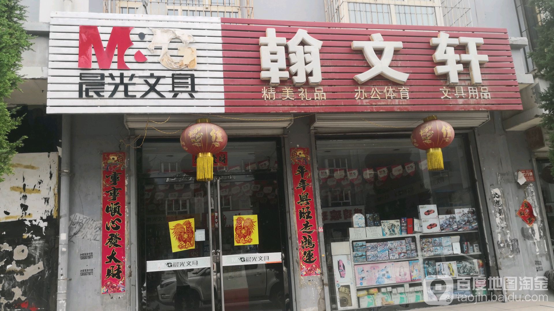 翰文轩(闫巷紫郡北区店)