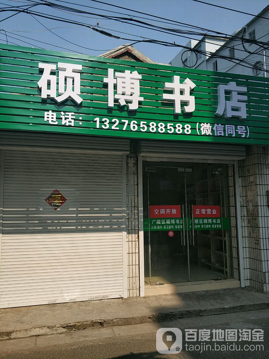 硕博书城