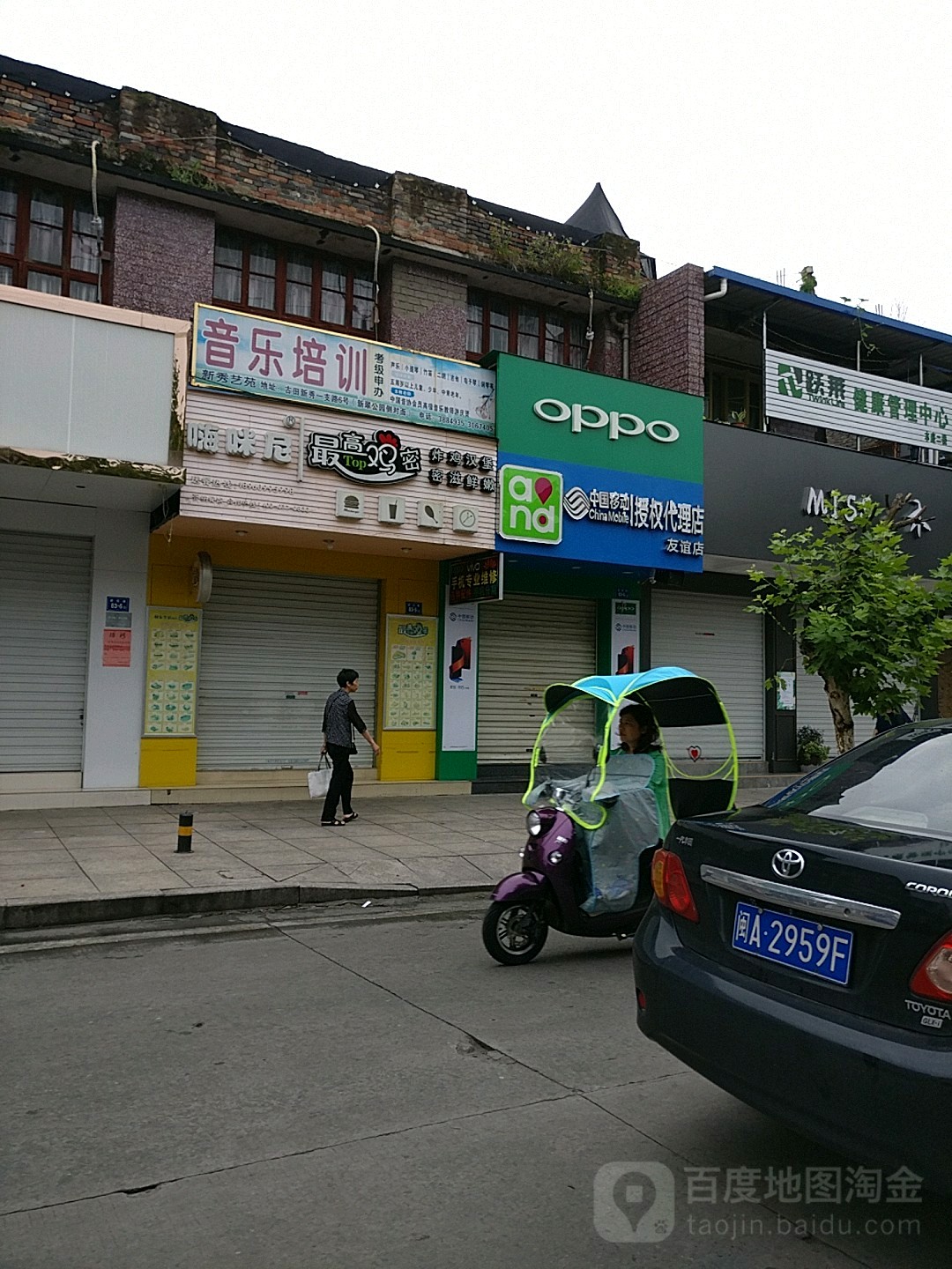 最高鸡密(建设路店)