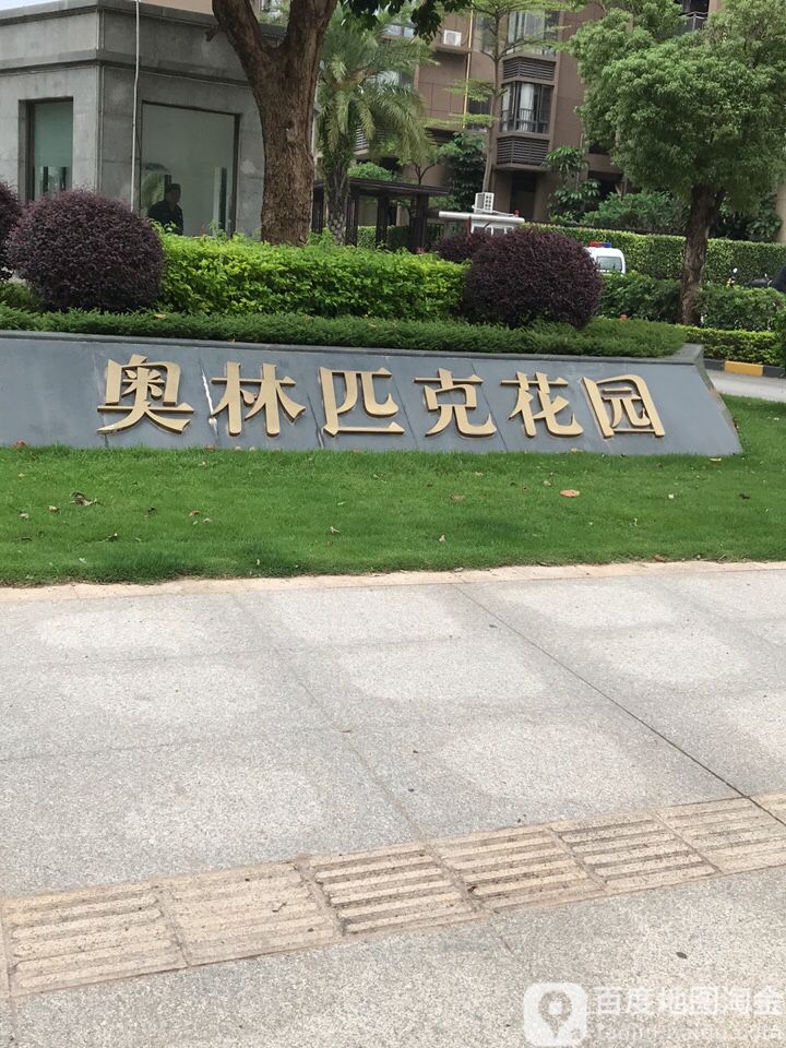 惠州奥林匹克花园