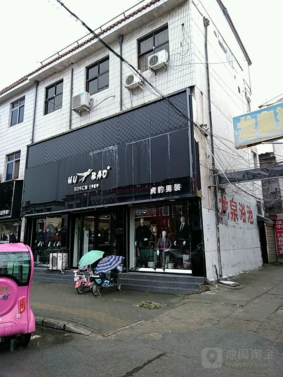 遂平县虎豹男装(建设路店)