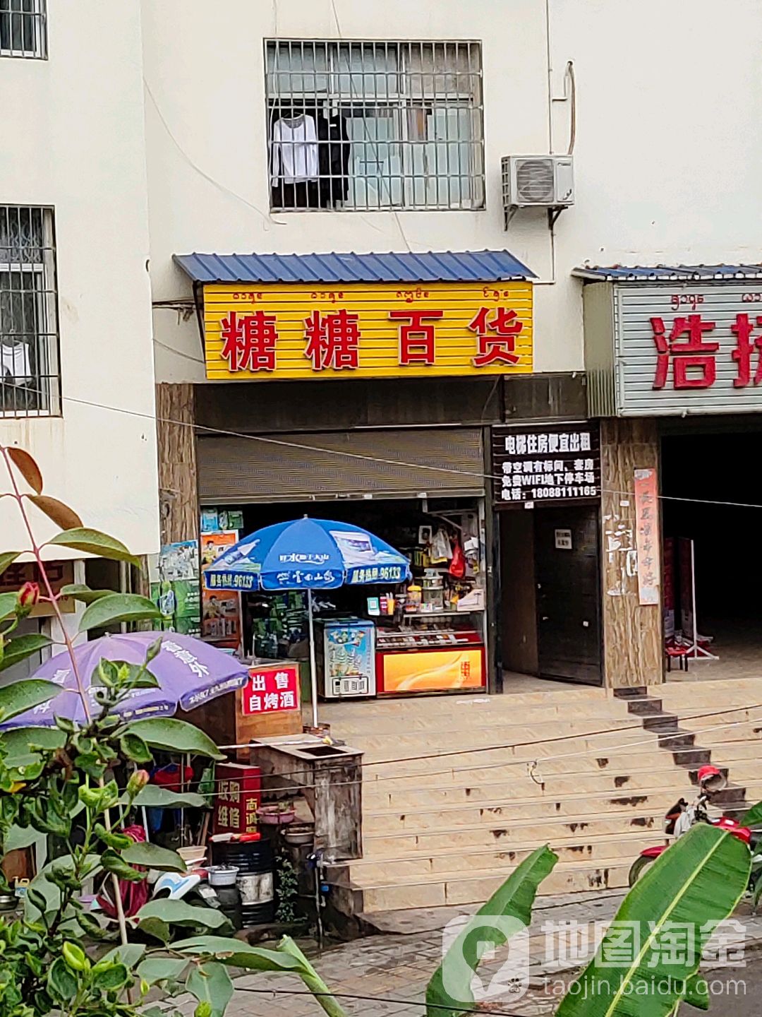 糖糖大百