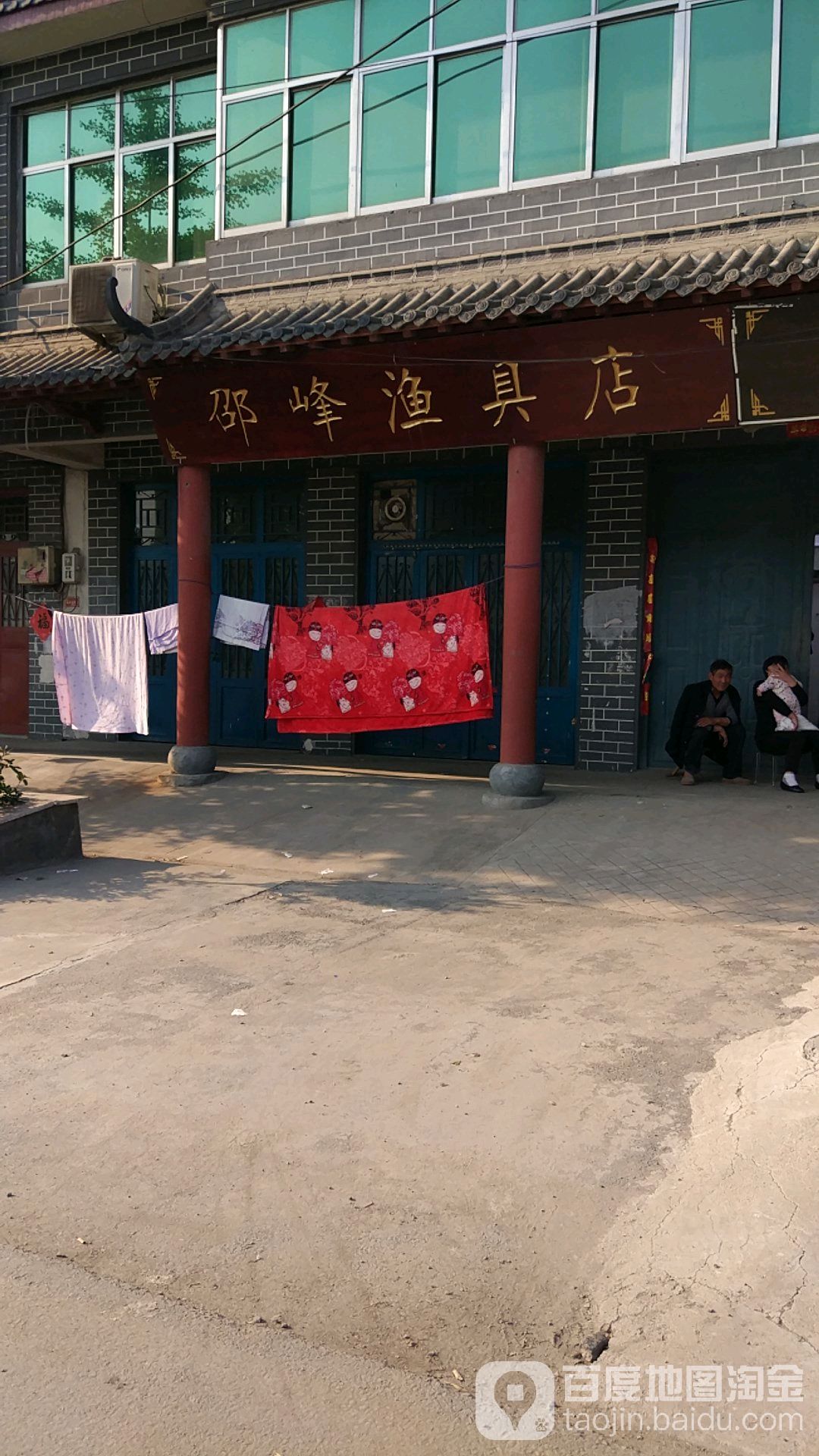 邵峰渔具店