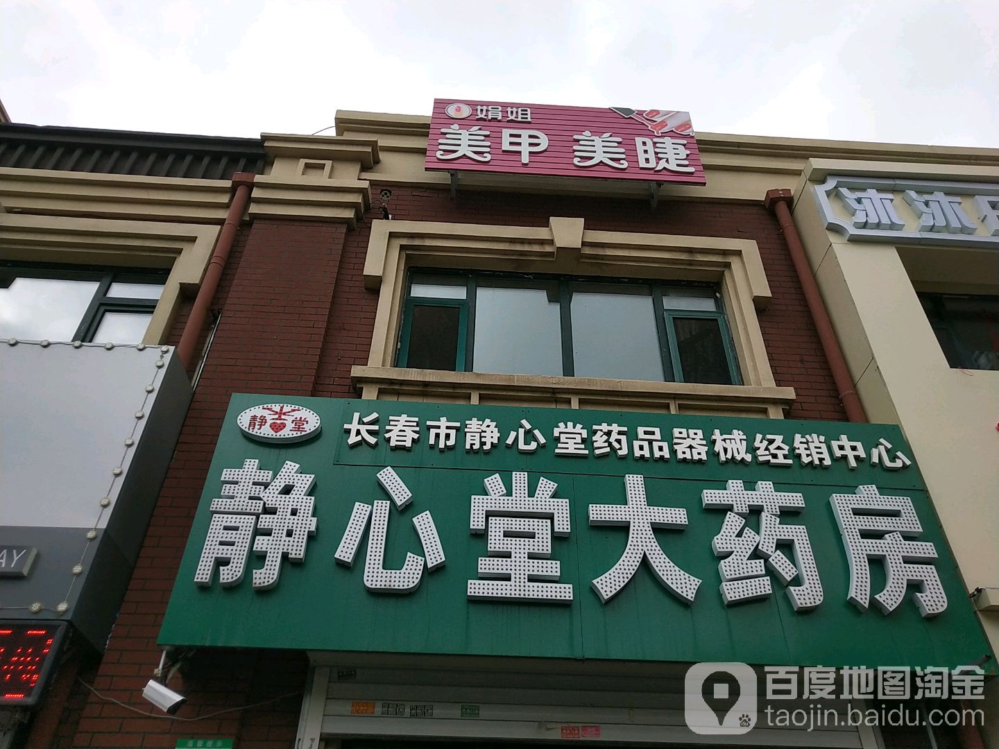 指爱你美甲美睫(遵义路店)