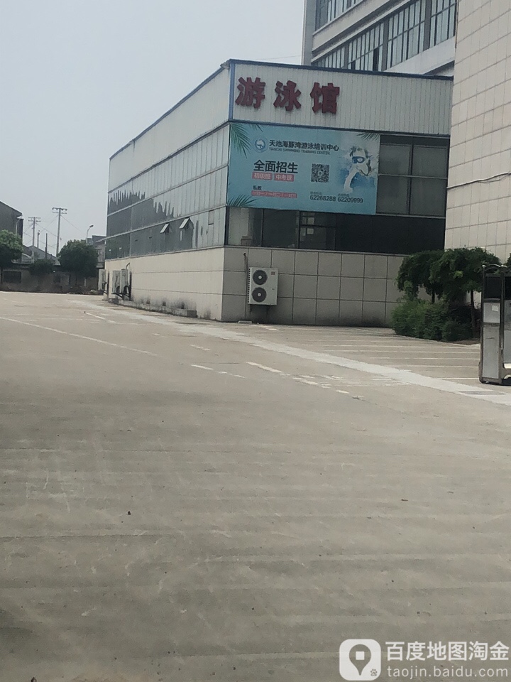 余姚市天池大酒店游泳馆