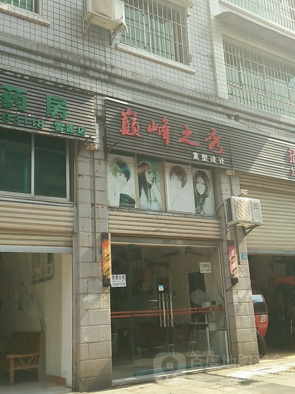 巅峰之秀发型射击