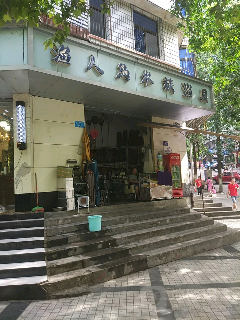 渔人岛水族渔具