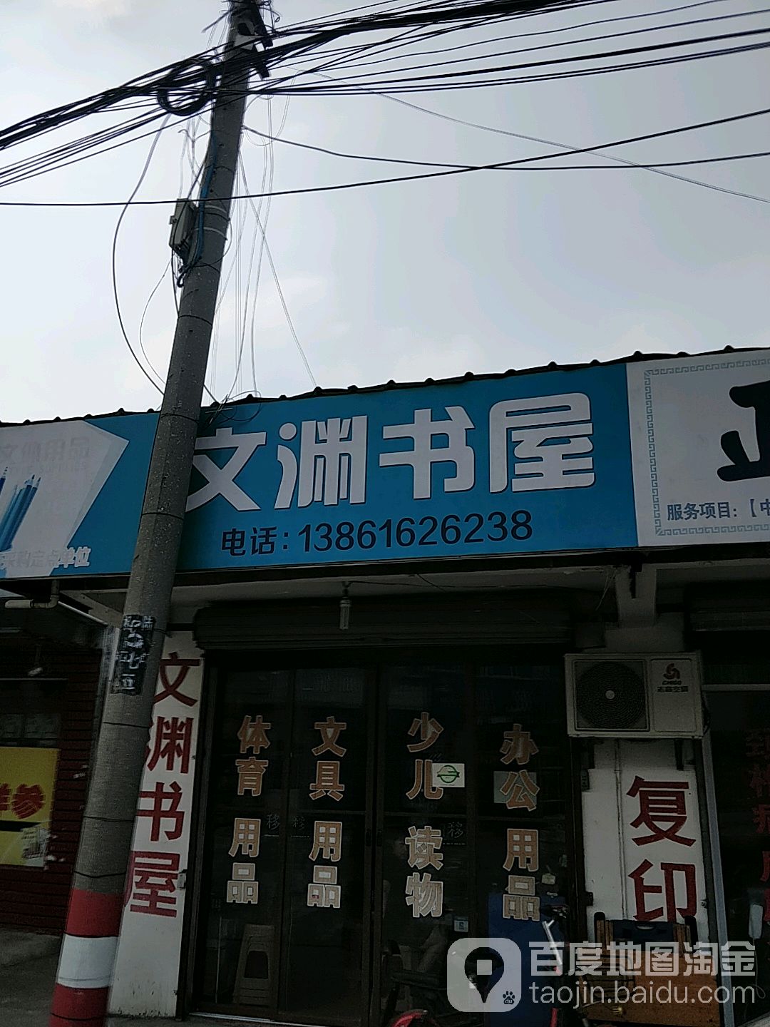 文渊书wu