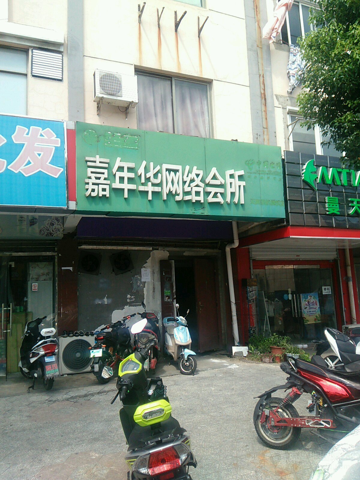 嘉年华网咖(新昌路店)