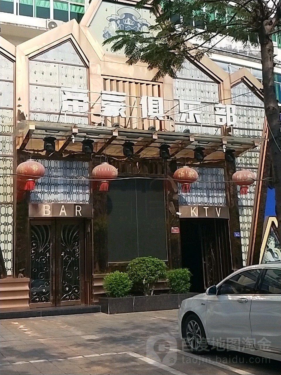 帝豪马俱部(石码店)