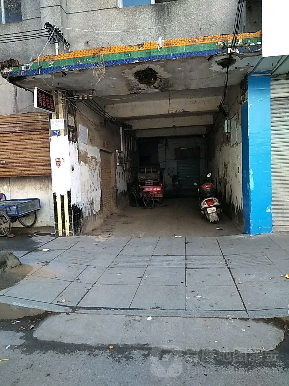 清泉浴室(通羊大道店)