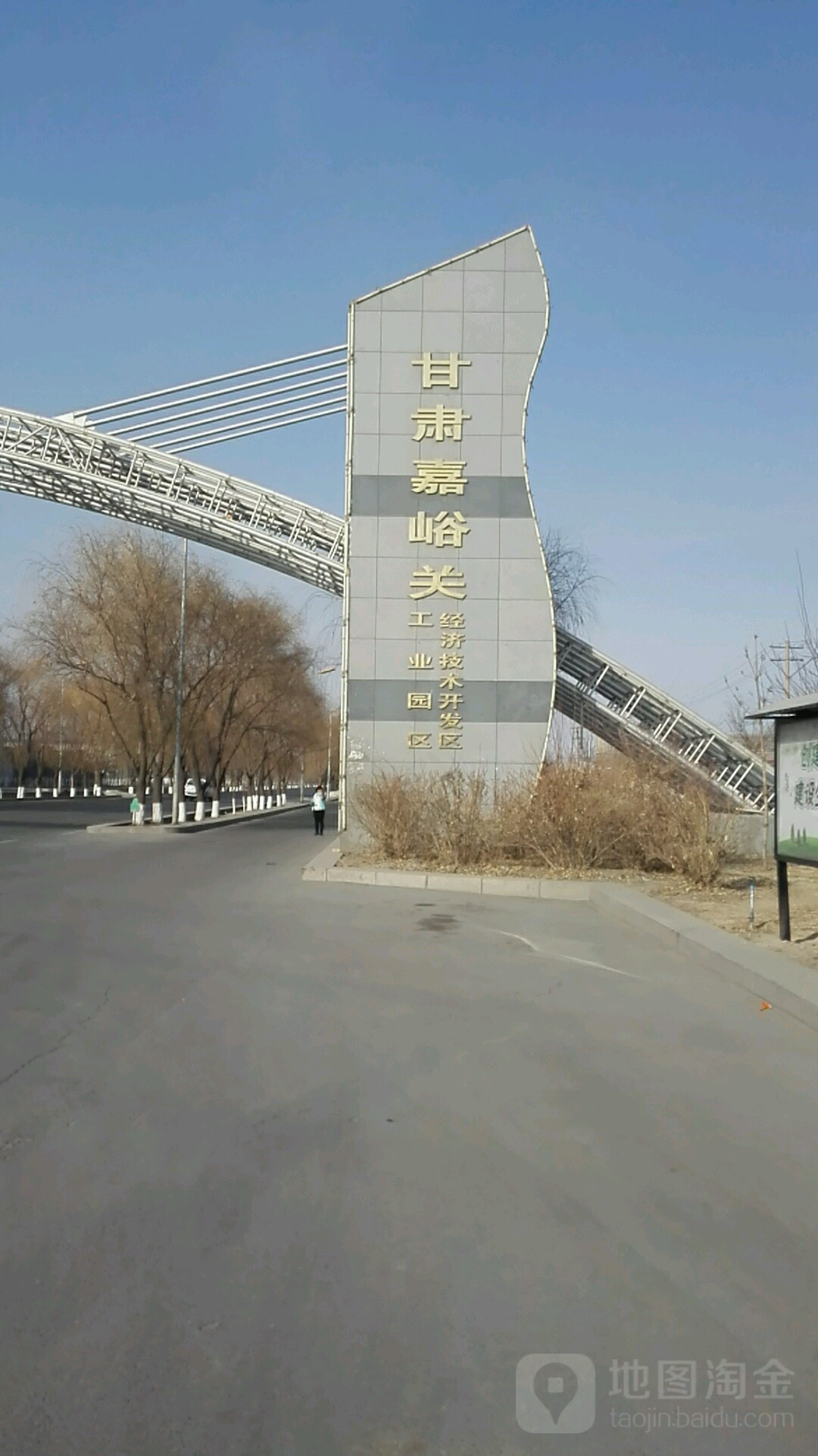 嘉北工业园