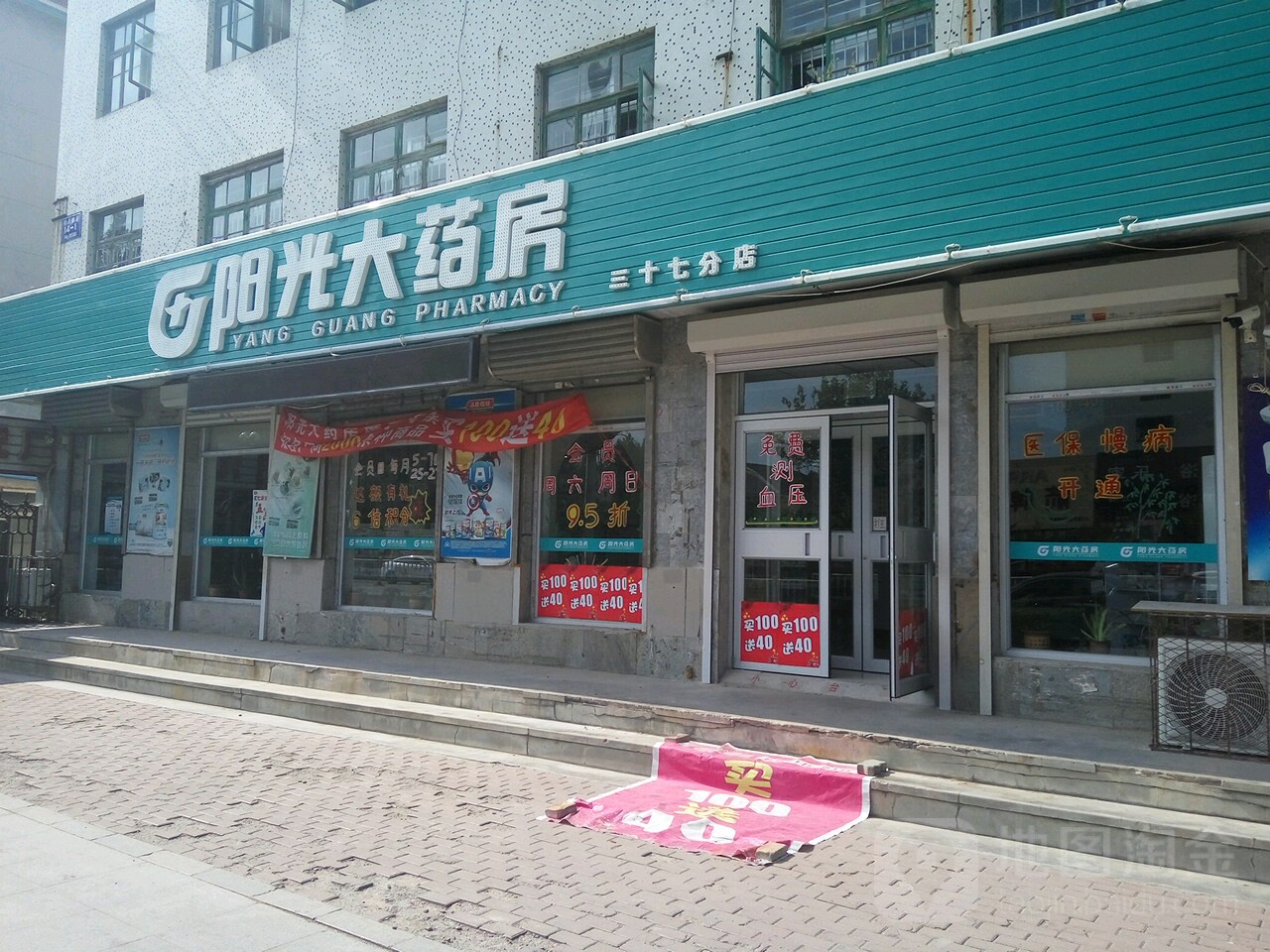 阳光大要放(三十七分店)