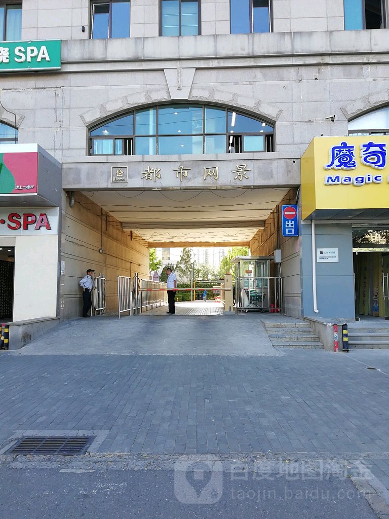 都市网景