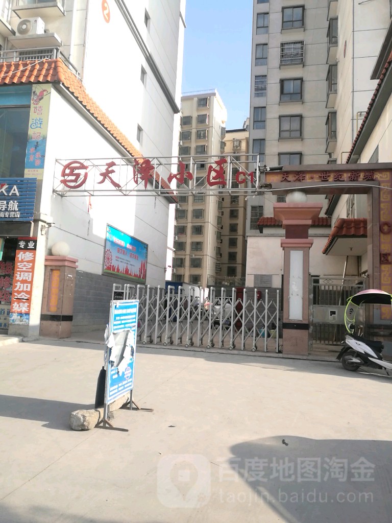 天泽小区C1