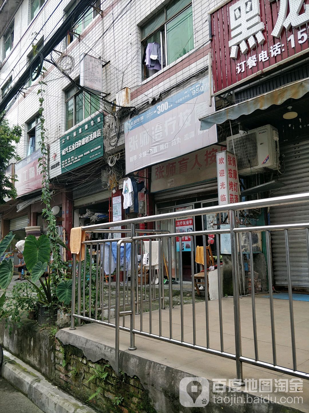 诚兴五金日杂建材洁具店