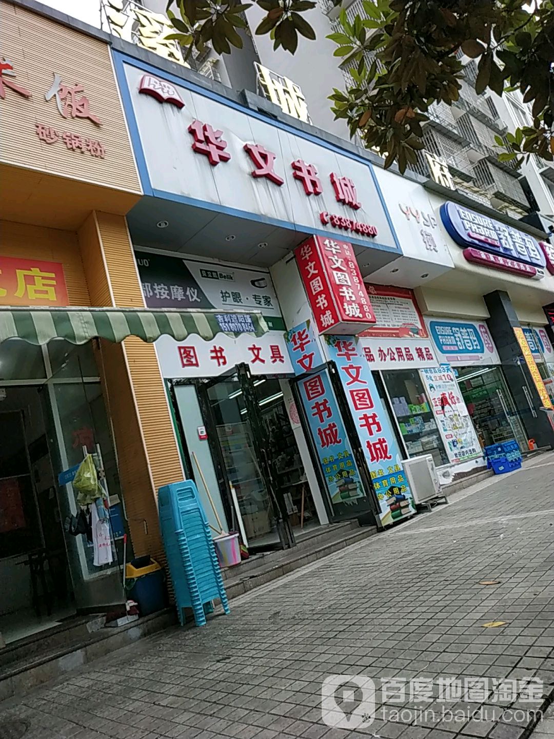 华文书城