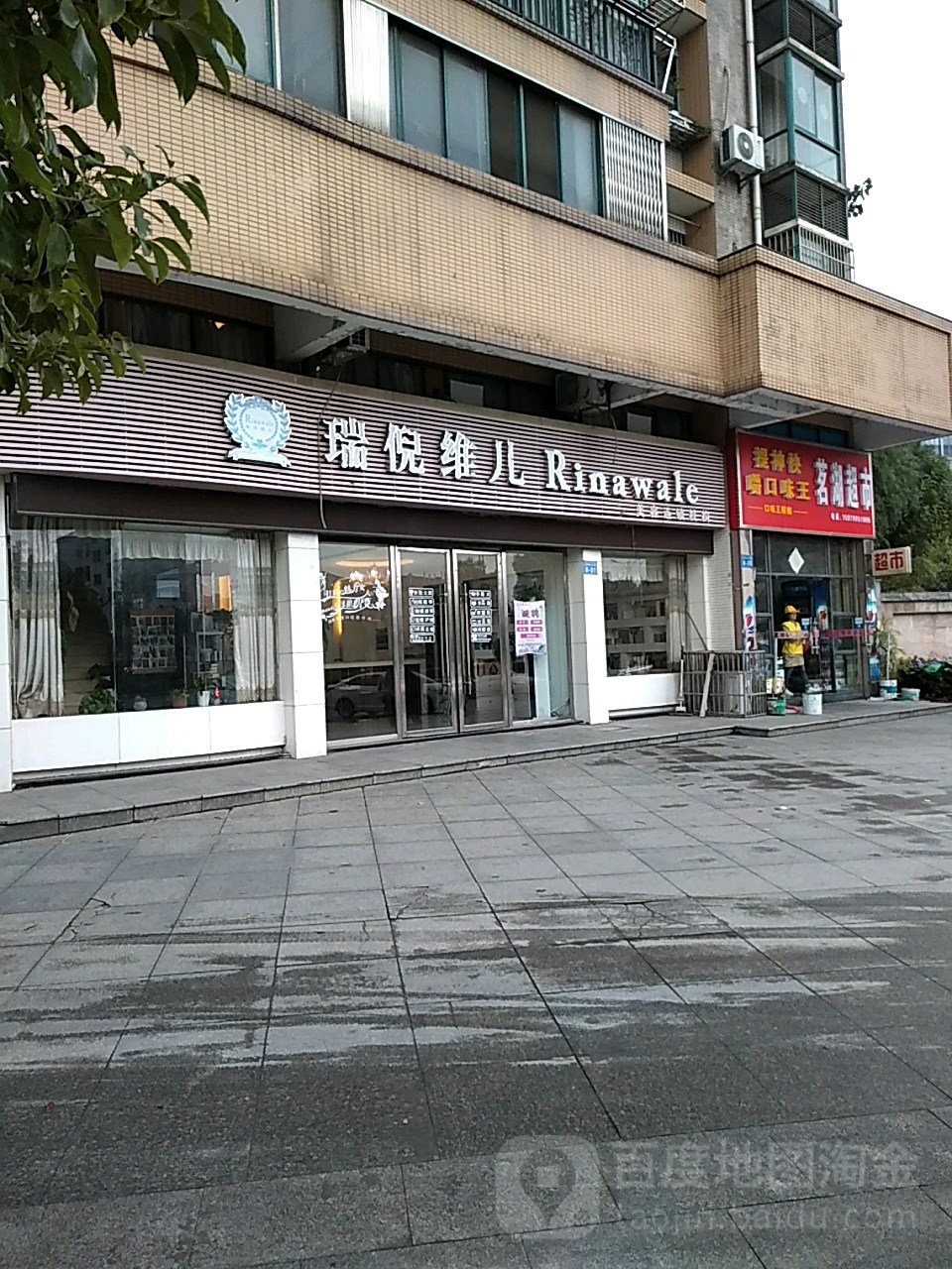 茗湖超市