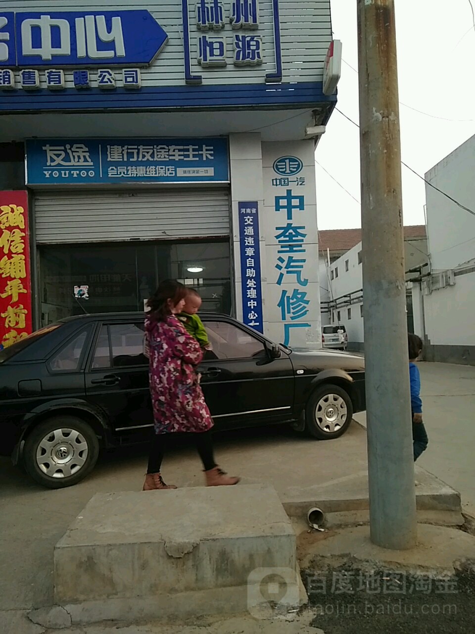中奎汽车修理厂(林州店)