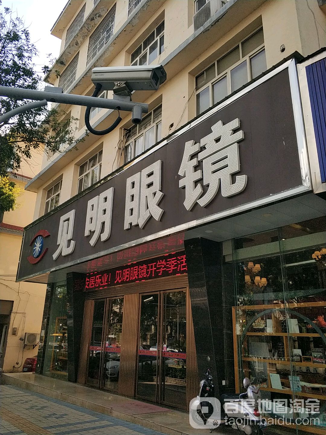 见明眼镜(人人乐尊享店)