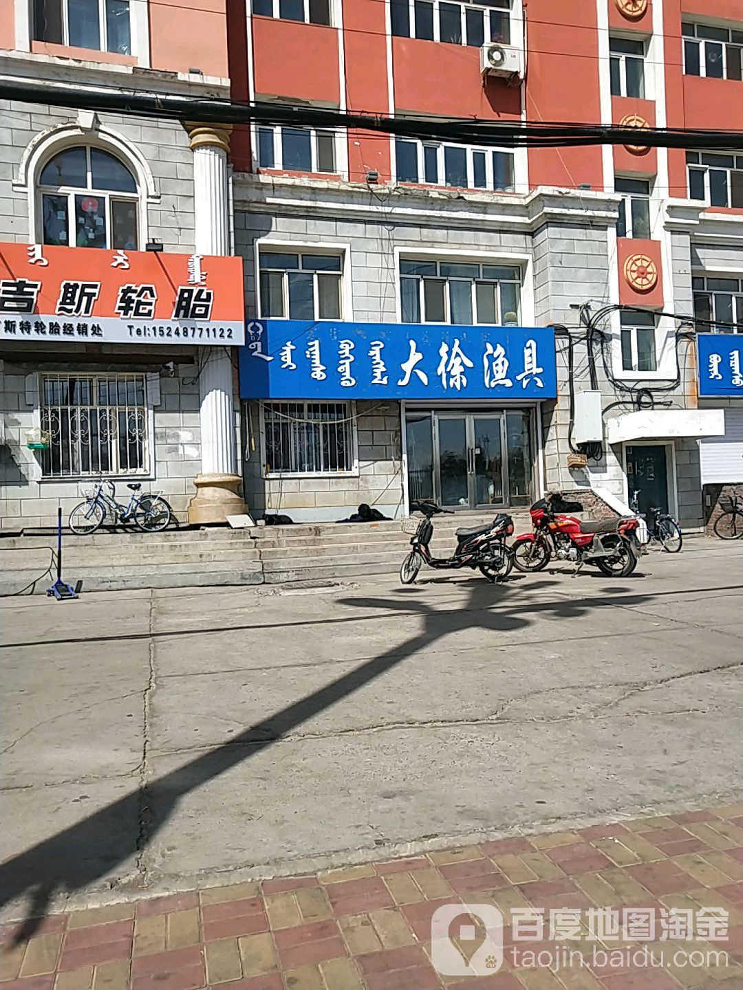 大徐渔具