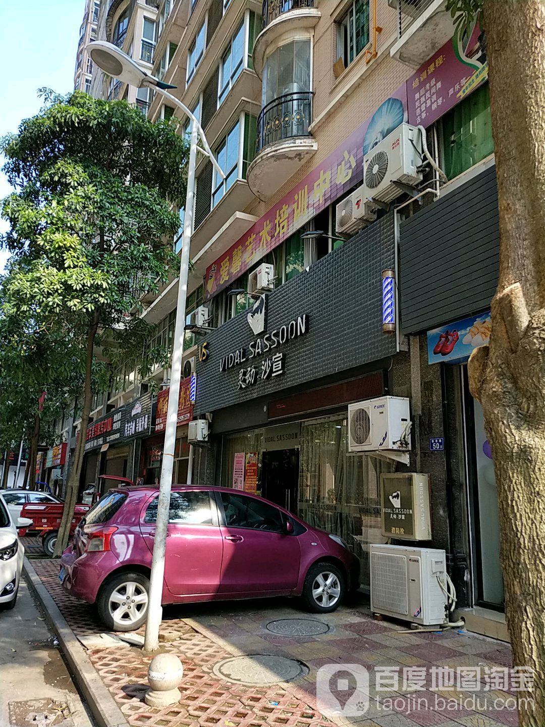 灵动莎宣(福暻二期店)