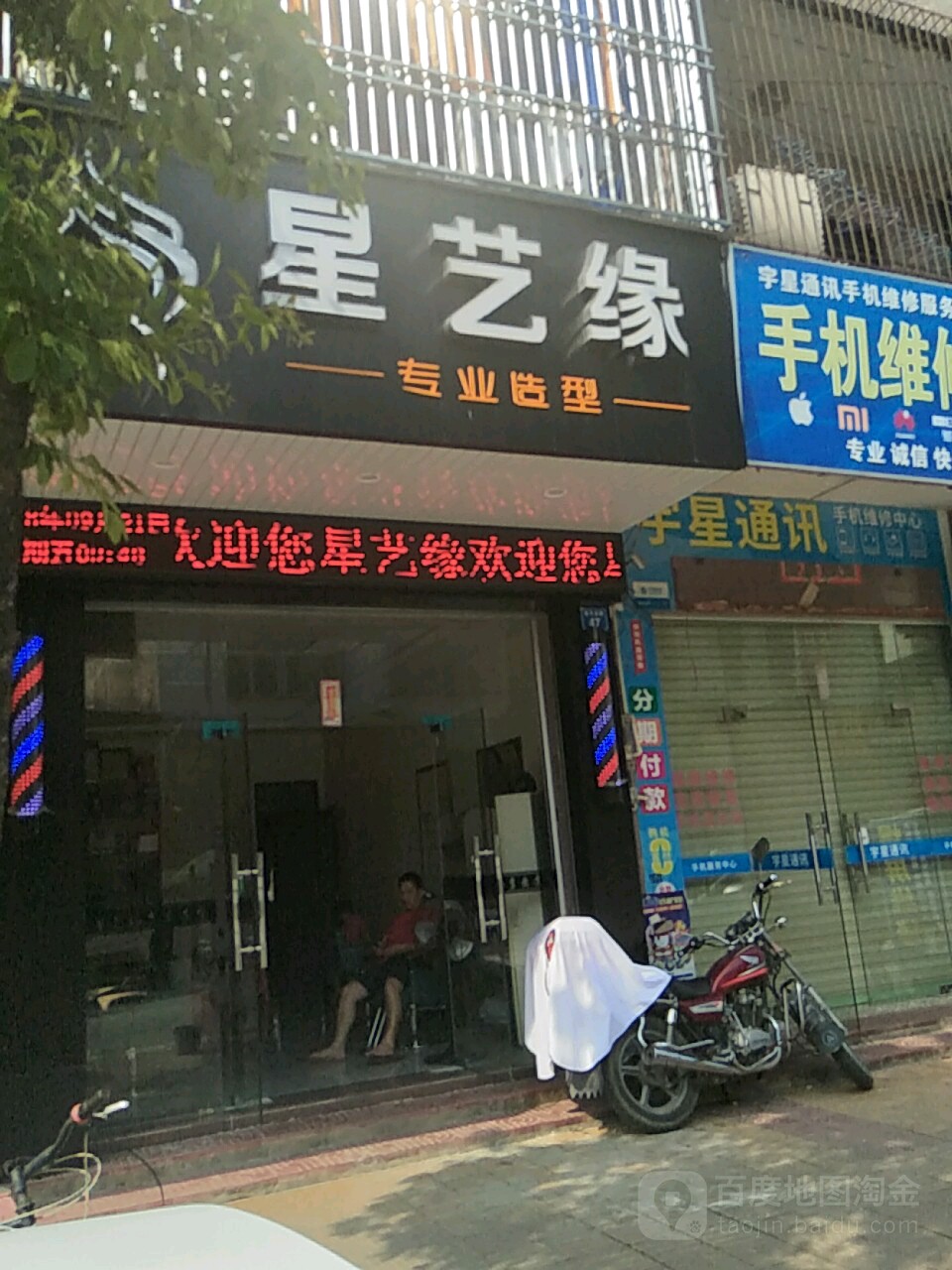 星艺缘
