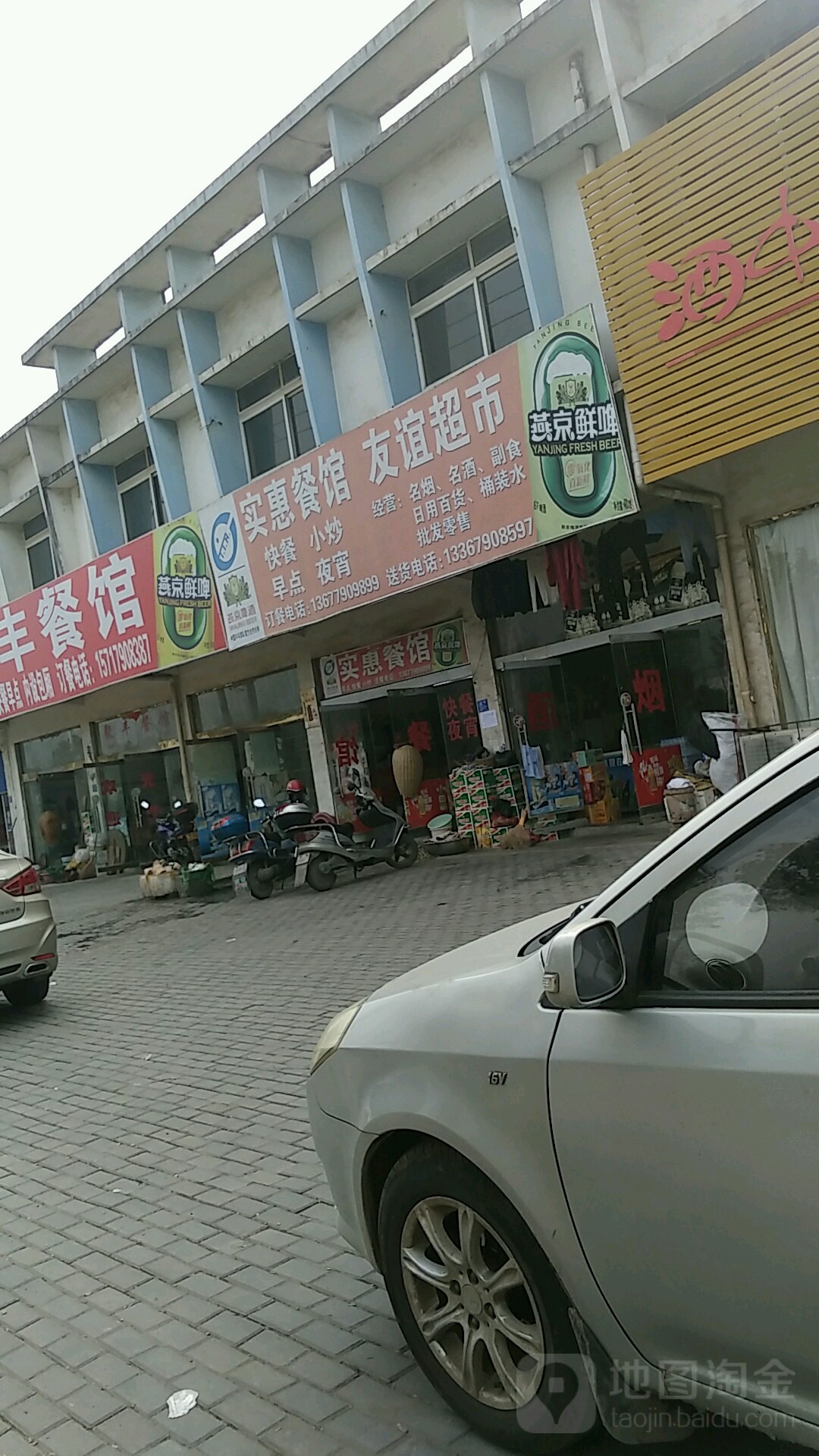 友谊超市(东兴路店)