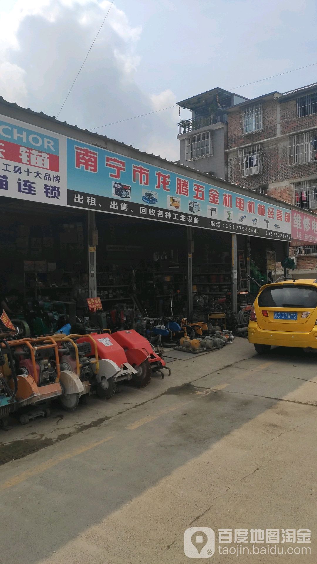 南宁市龙腾五金机械经营部
