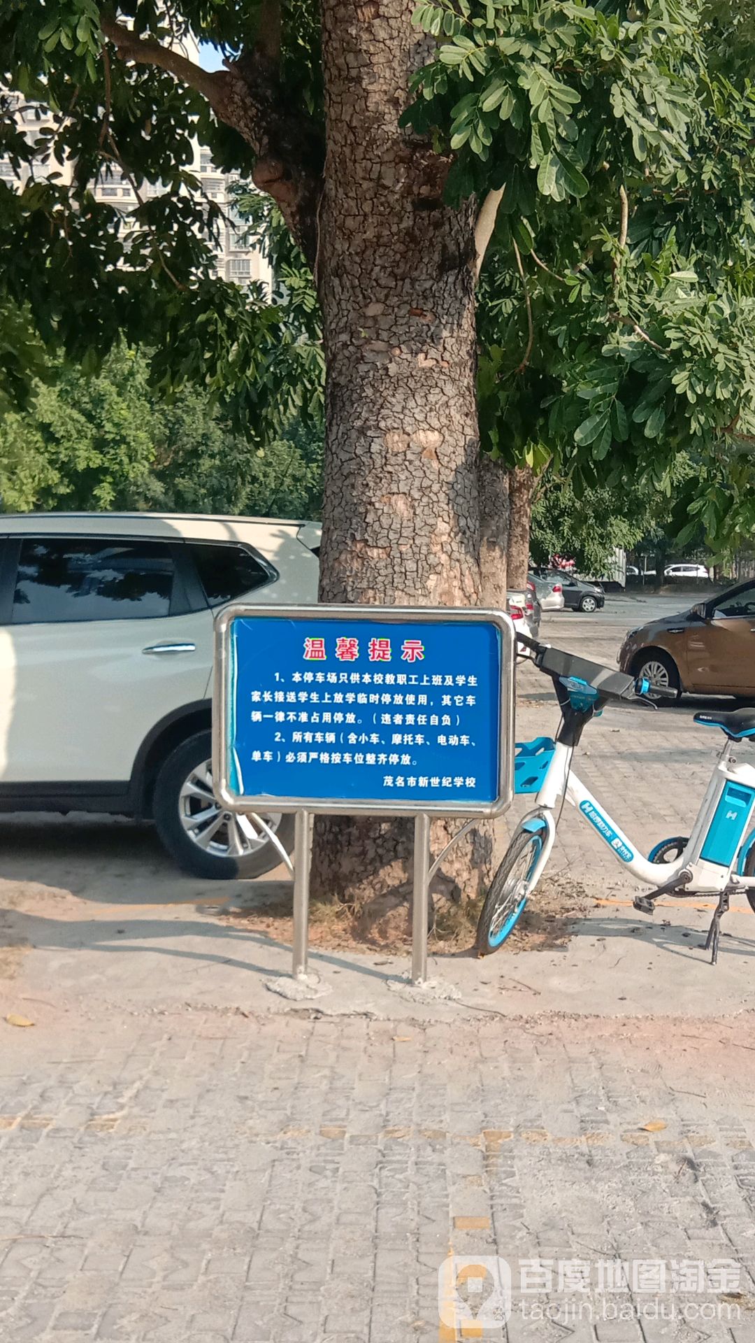 茂名市新世纪学校-东门