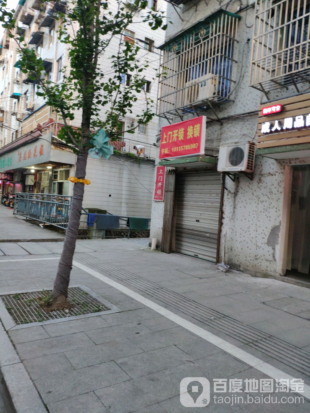 上门开锁换锁(解放街店)