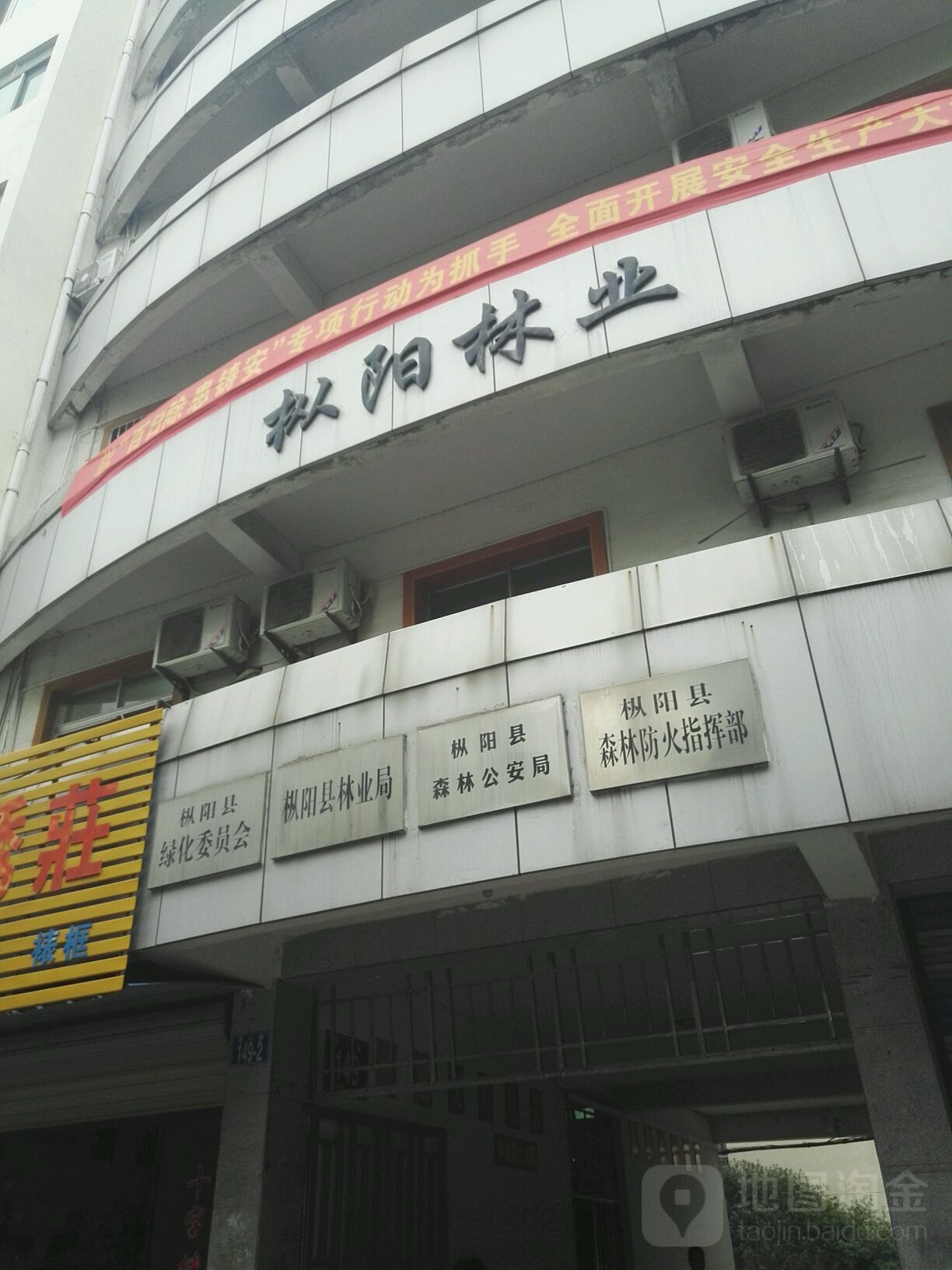 地址(位置,怎么去,怎么走):  安徽省铜陵市枞阳县渡江路167号
