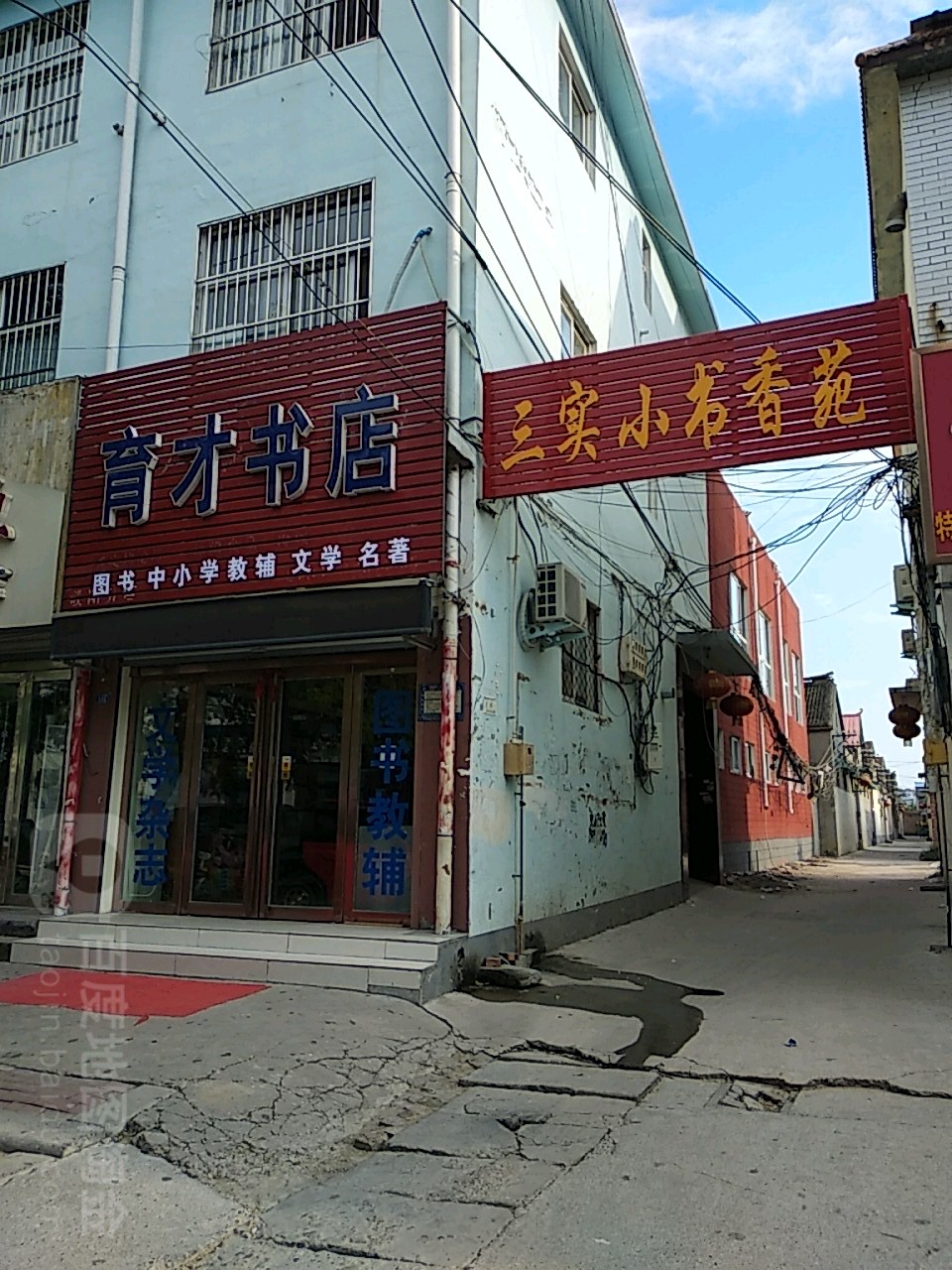 喻才书店(黄河路店)