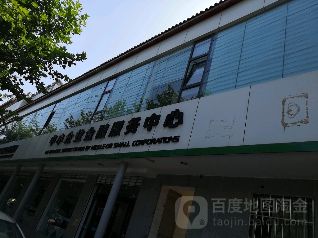 中小企业金融服务中心