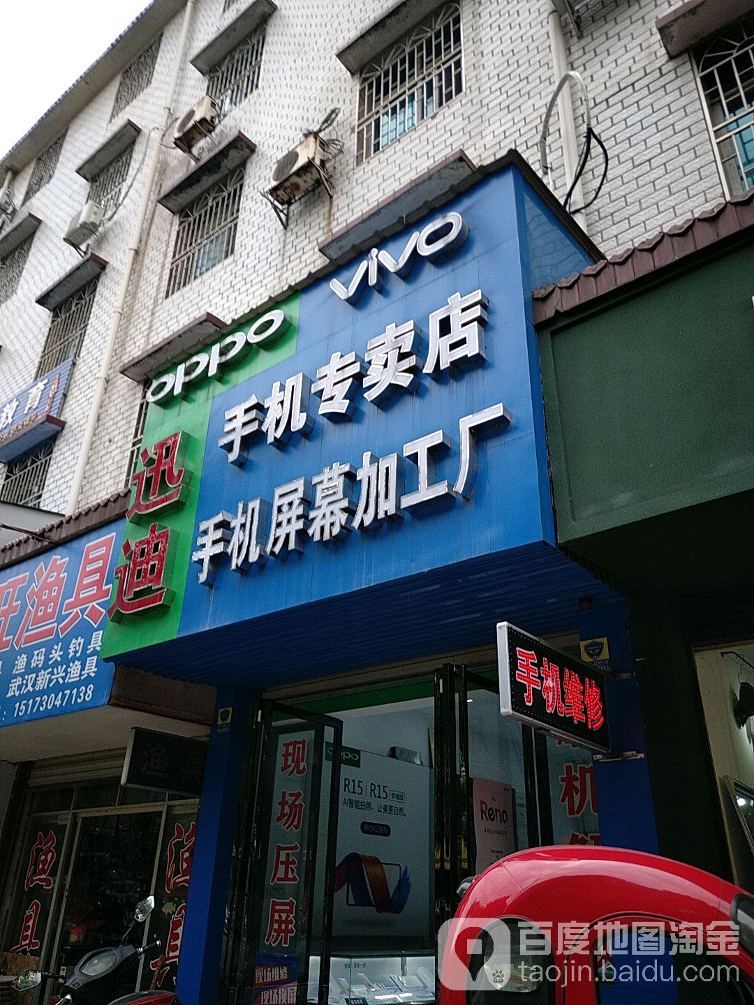 迅迪手机专卖店