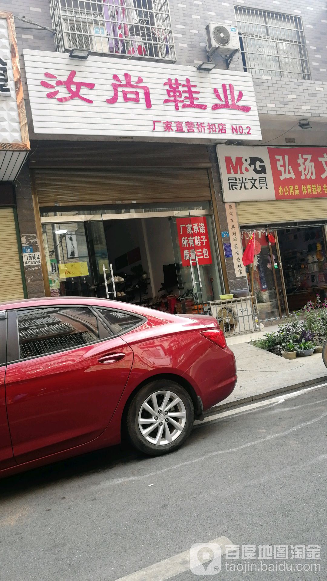 汝尚鞋业