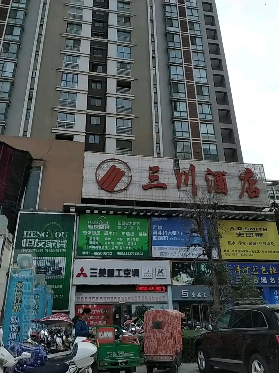 三菱重重工空调(南阳总店)