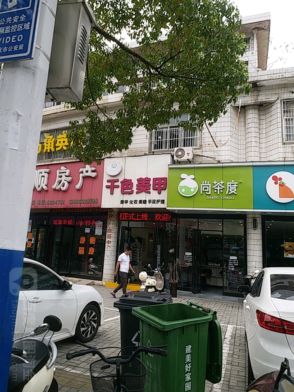 千红美甲(回祥路店)