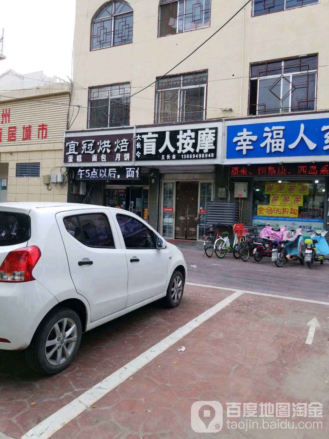 大长今盲仁按摩