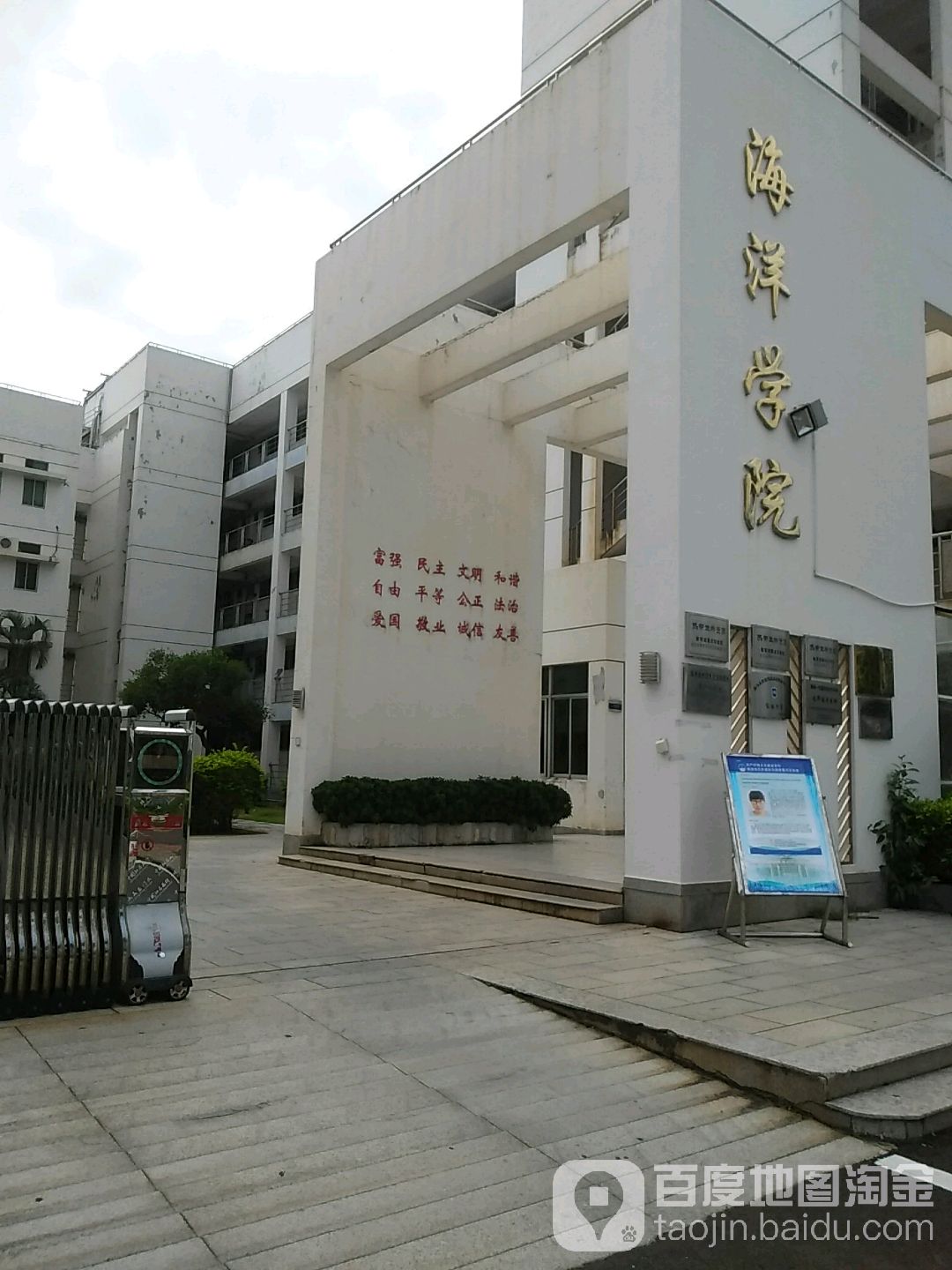 海南大学-海洋学院
