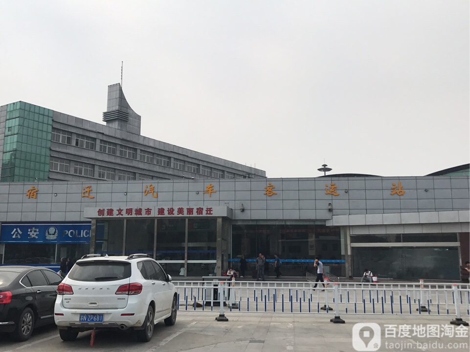 宿迁汽车客运站