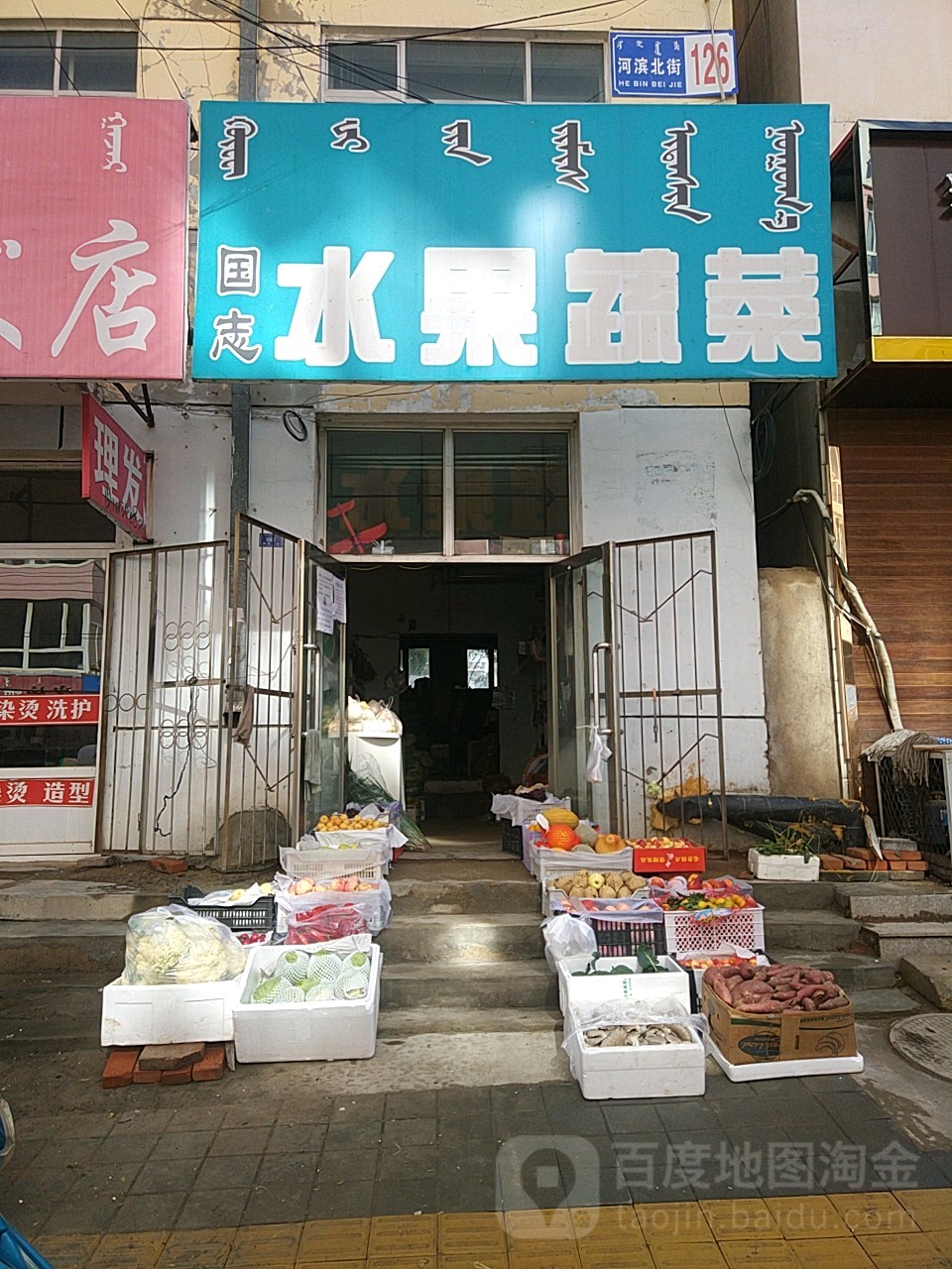 国志睡过蔬菜