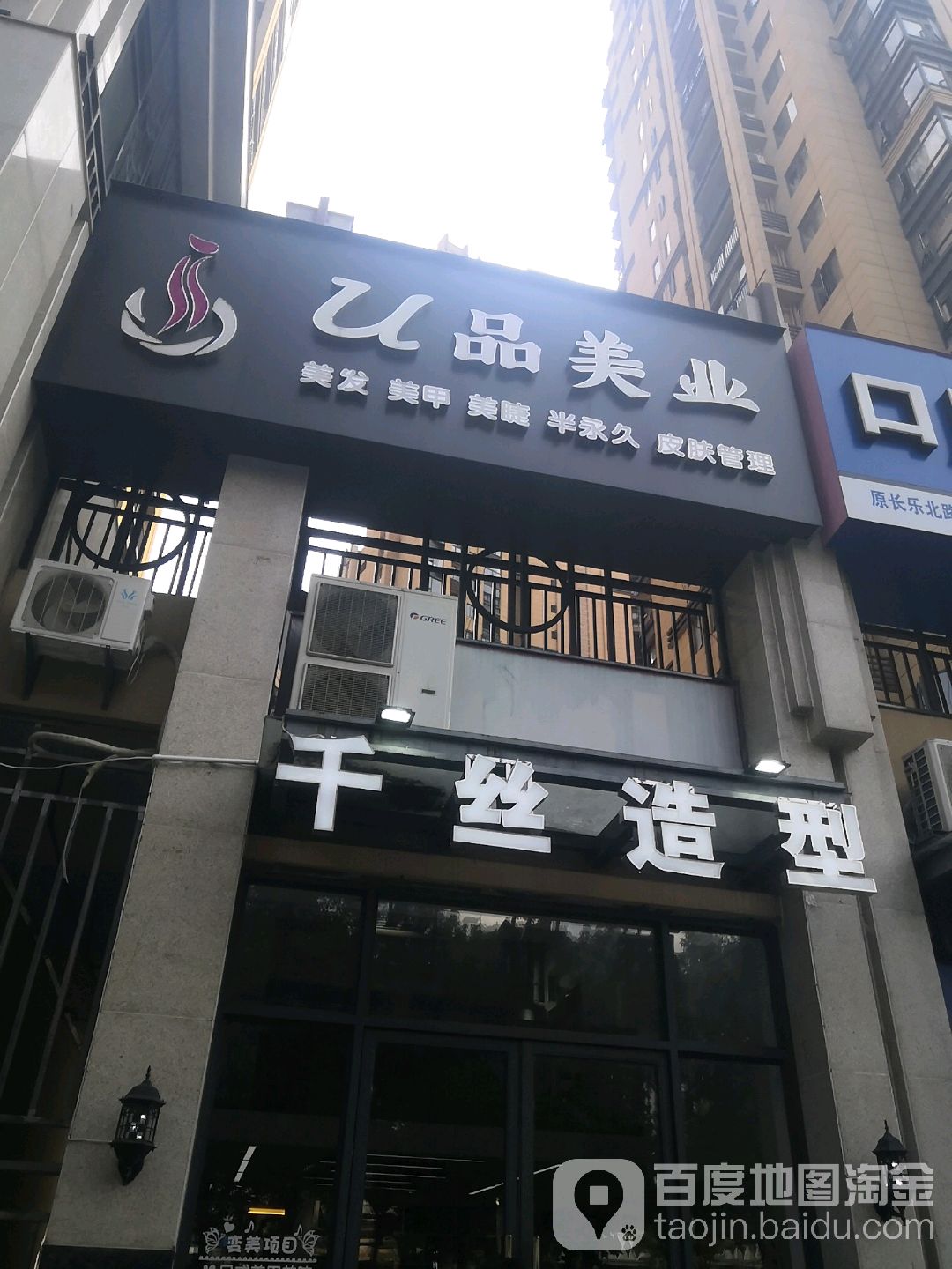 千si造型(香开新城西区店)