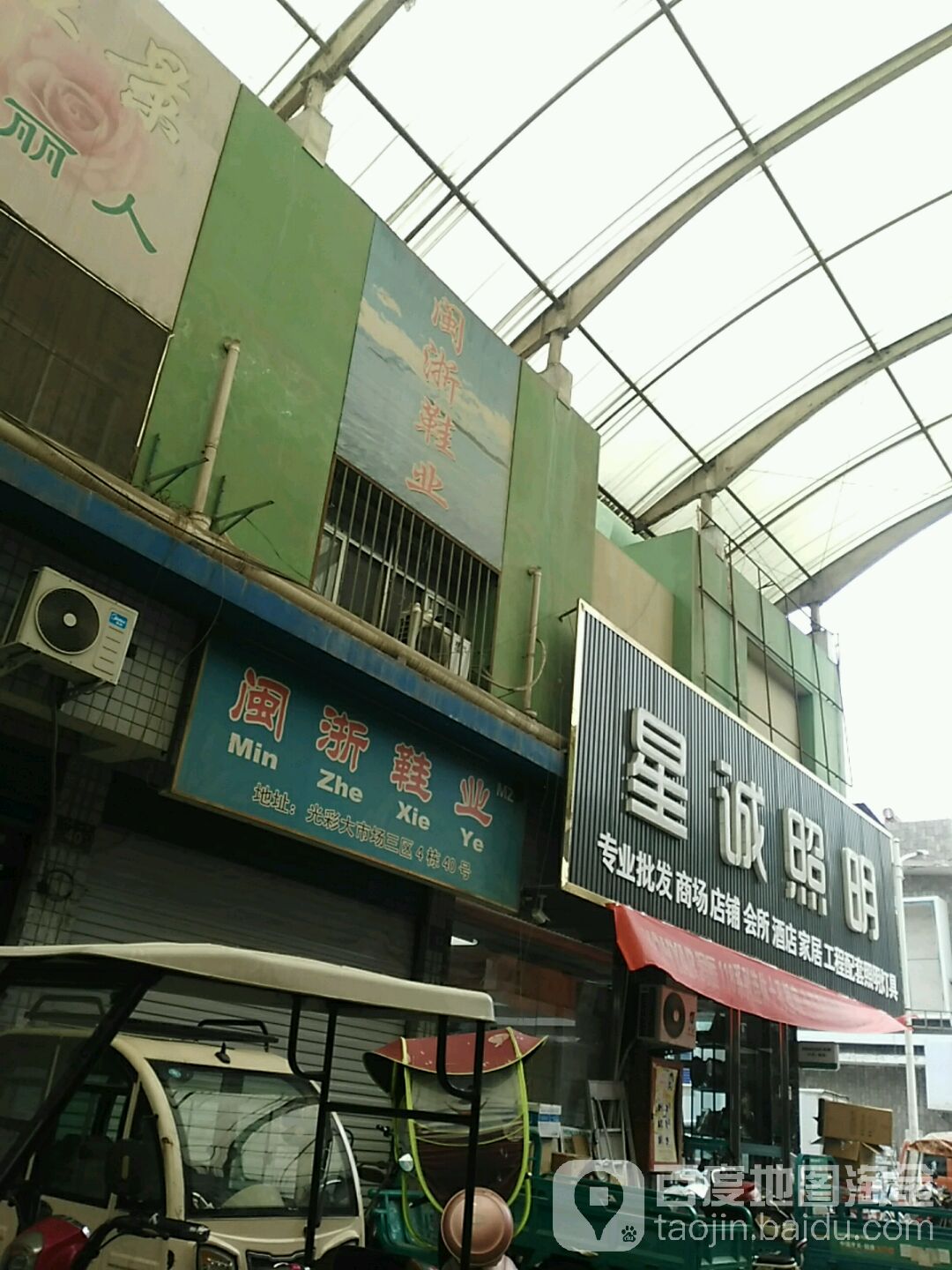 星诚线性智能灯光体验店