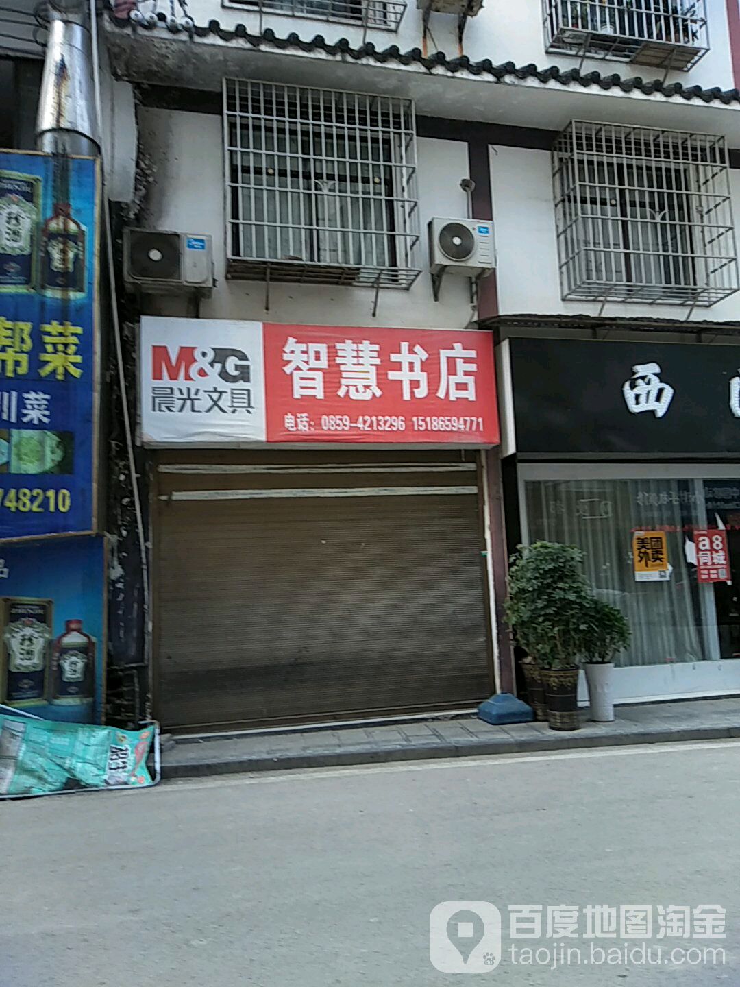 智慧书店(河滨路店)