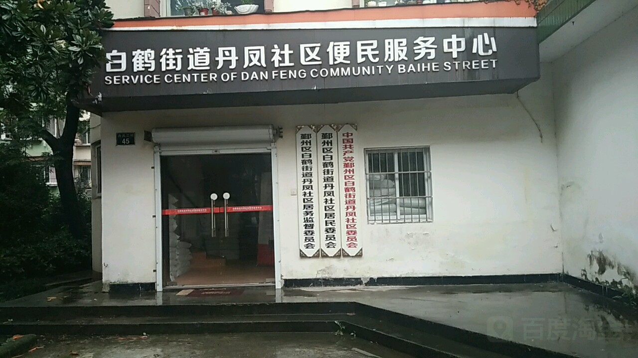 鄞州区 >> 生活服务地址(位置,怎么去,怎么走):  宁波市鄞州区新河路