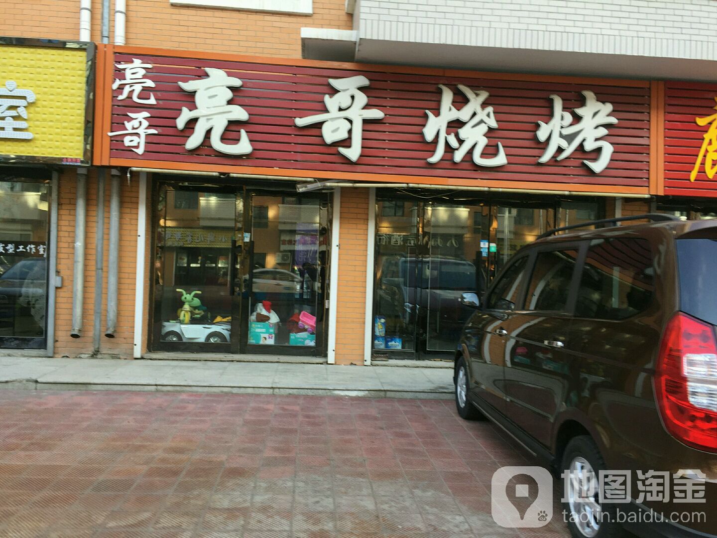 恋哥烧烤(太平路店)