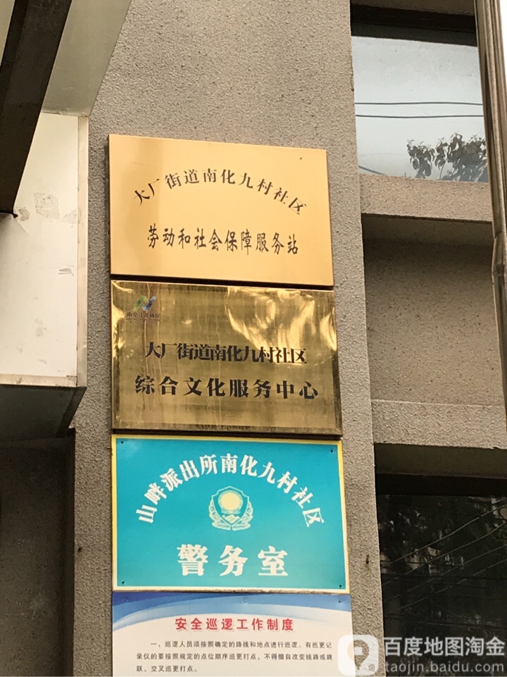 南京市六合区扬村路附近