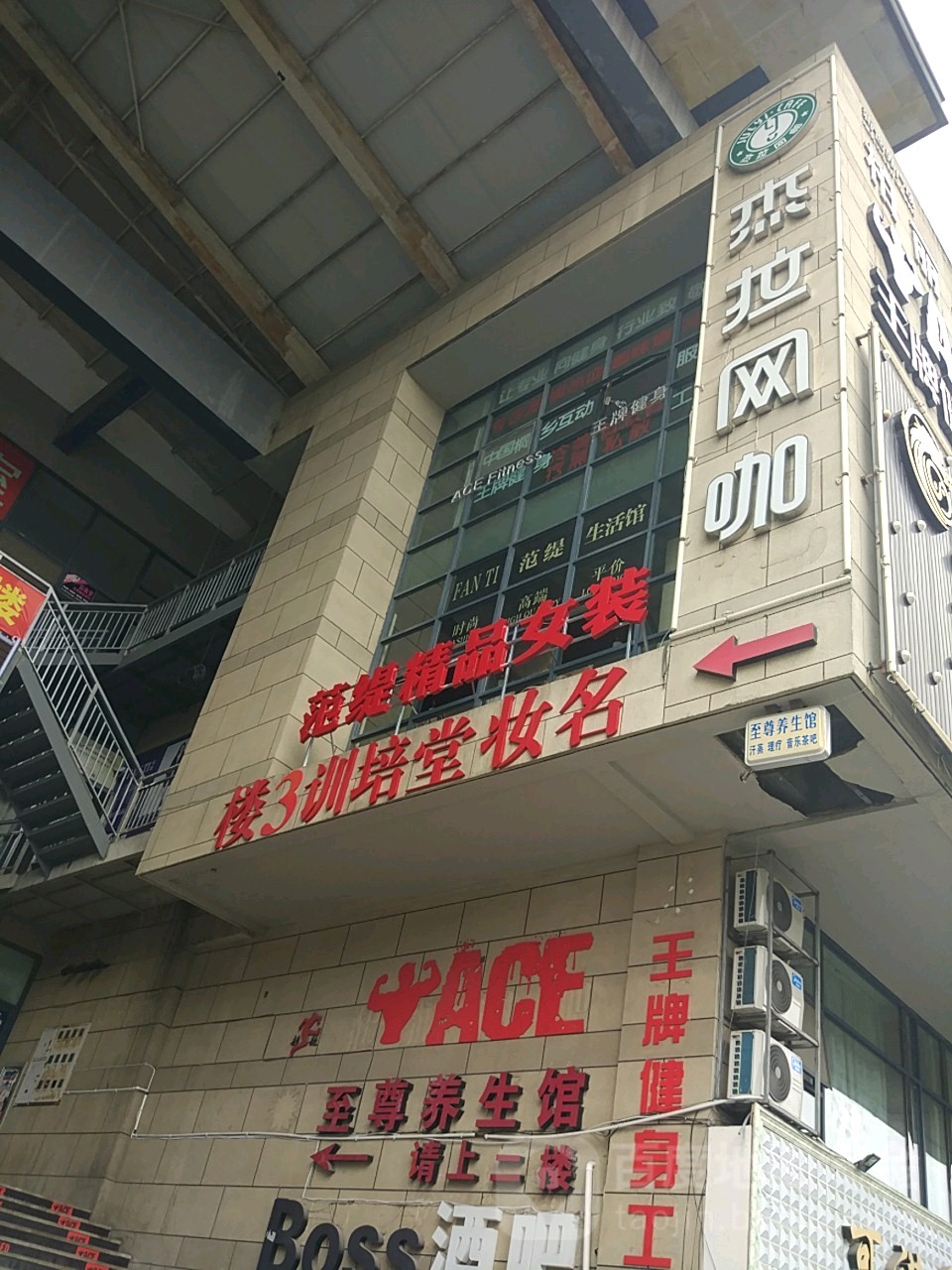 杰拉网吧(新世界购物广场店)