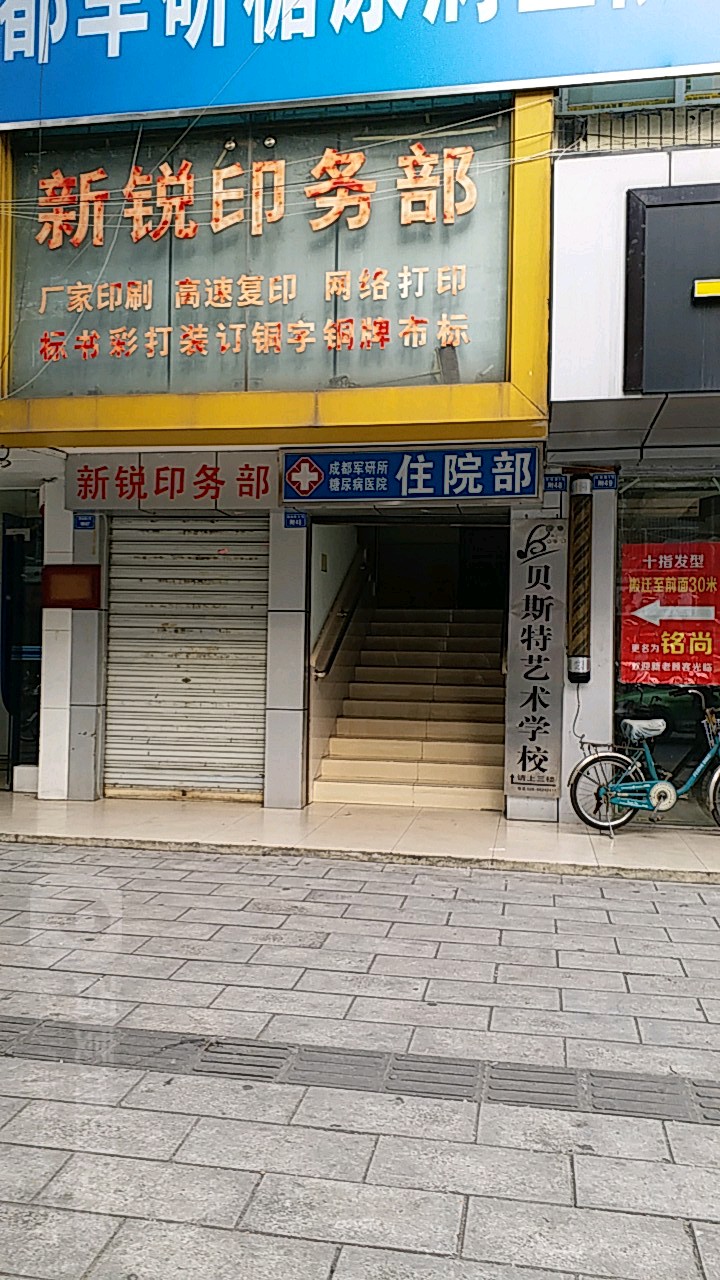 贝斯特艺术学校-东门